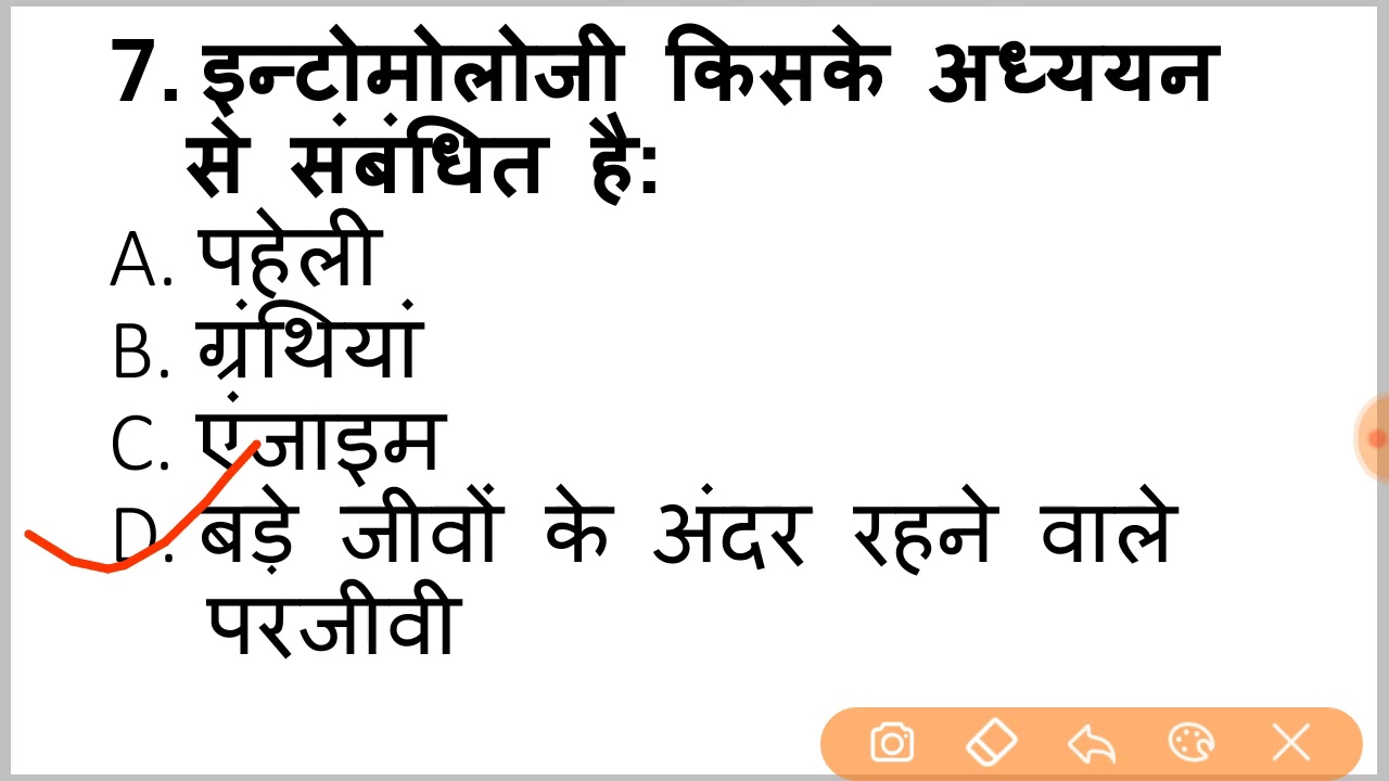BPSC 65th Target Prelims || BPSC Prelims 2019 || Bihar PCS || BPSC Exam ll DKS IAS ACADEMY L15