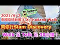 2021/6/2 Pop-up特別版：疫下泰國深度行商場~Siam Discovery / 家品、designer精品主題 / 全層環保商店專區 / 貓、狗地帶 ~✹ 香港 #移居泰國 旅遊達人胡慧冲