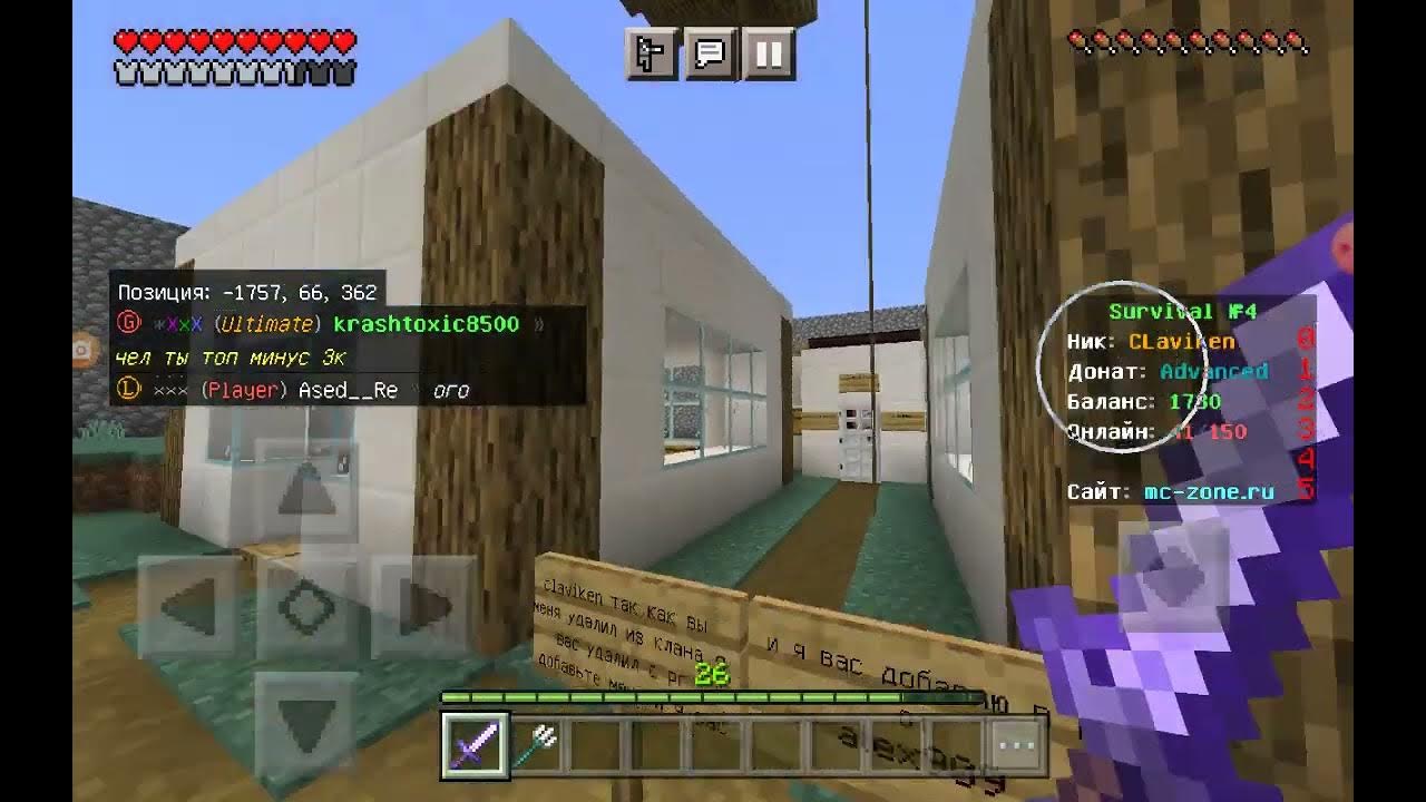 мс зона. метеор мс сервер. сервер mczone. промо на mc zone minecraft. мс зона донаты.