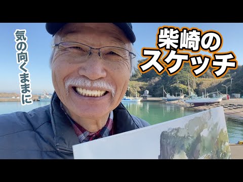 水彩画「荒崎海岸」 荒崎海岸＆荒崎公園 久しぶりに富士山裾野まで眺められました