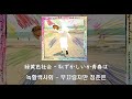 緑黄色社会 - 恥ずかしいか青春は(녹황색사회 - 부끄럽지만 청춘은) / [일본어가사/번역/발음] / Lyric video