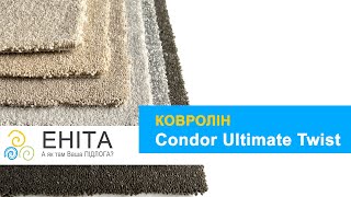 Килимове покриття Condor Ultimate Twist - ENITA.UA