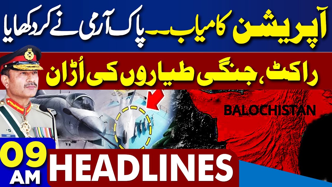 9am-headlines-balochistan-attacks-china-us-saudi-arabia-back