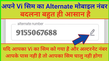 How to change alternate number of Vi SIM | How to change alternate number vi | Alternate Number U...