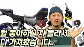 입문자에게 추천하는 바이크 TOP7