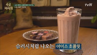 정통 유러피안 스타일 초콜릿티 ′쇼콜라쇼′ #NO달달 Wednesday Foodtalk 190411 EP.202