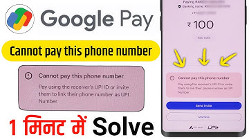 Google pay me cannot pay this phone number problem | Google pay se paise transfer nahi ho raha hai