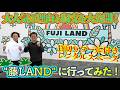 【プール社長】大人気の理由と収支を大公開！プール付きレンタルスペース“藤Land”に行ってみた！