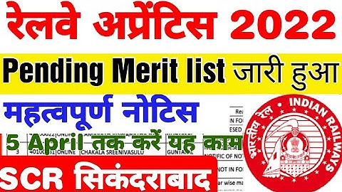 SCR Apprentice Pending Merit list 2022 जारी, Railway Apprentice Merit list 2022, SCR Joining 2022