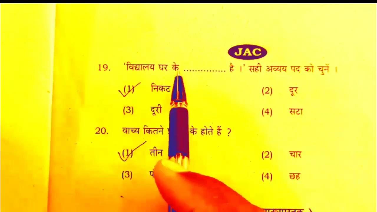 10th class Hindi question paper solution 2022 9 March exam YouTube