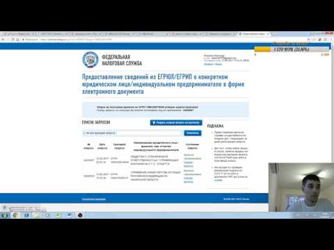 Как заказать выписку ЕГРЮЛ бесплатно?