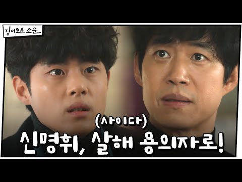 사체에서 <strong>DNA</strong> 나왔다#경이로운소문 |  <strong>EP</strong>.12