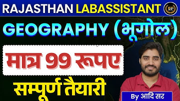 lab assistant new update 2025 || lab assistant new vacancy 2025 || rajasthan new vacancy 2025
