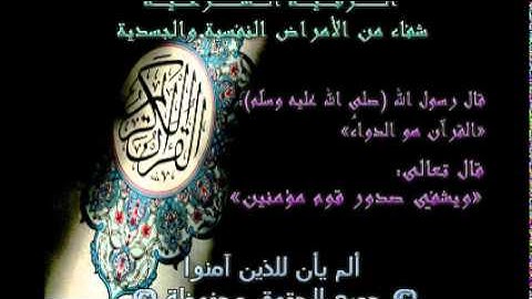 الرقية الشرعية للشيخ محمد جبريل (ruqyah 9/10) # الجزء التاسع