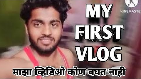 my first vlog  #myfirstvlog #myfirstblog #shorts #mysecondvlog #1stvlog #trending #my_first_vlog