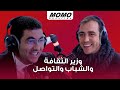 MOMO MORNING SHOW وزير الثقافة والشباب والتواصل محمد مهدي بن سعيد مع مومو 