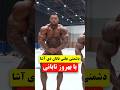 دشمنی ناتان بدنساز انگلیسی با بهروز تابانی حمایت فراموش نشه دشمنی ناتان بدنساز انگلیسی با بهروز تابانی حمایت فراموش نشه