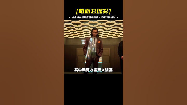 當十多個“洛基”共聚一堂，會發生怎樣有趣的故事呢。