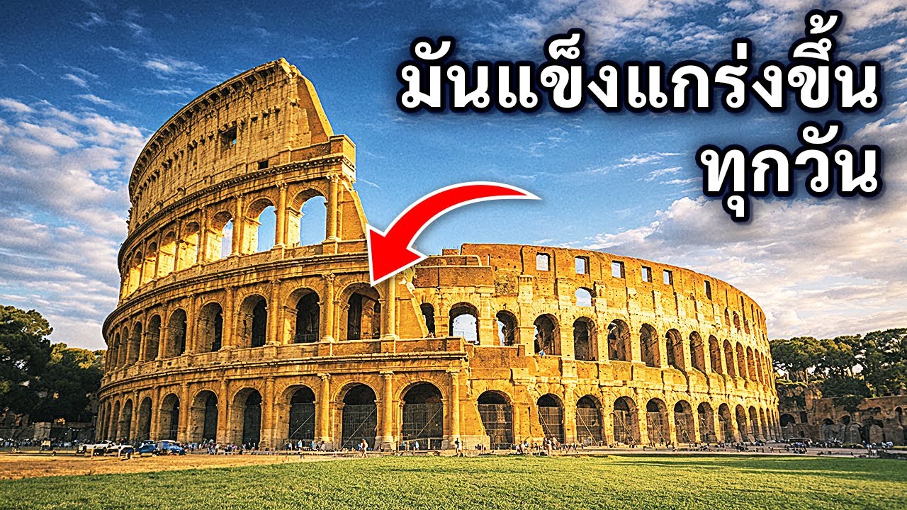 ปริศนาของแพนธีออน: โดมอายุ 2,000 ปีที่ท้าทายกฎฟิสิกส์