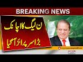 PML-N Drops a Major Political Surprise | Nawaz Sharif | Breaking News | Pakistan News