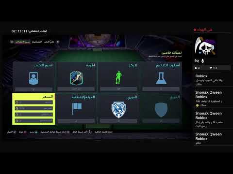 درفتات لا نهاءيه مجانا من المهام