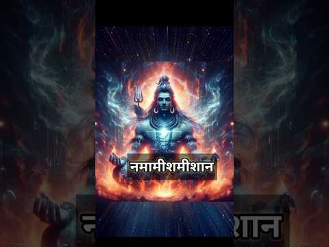 Rudrashtakam - Namami