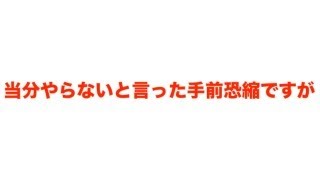今日でチャンネル開設10周年みたいなので