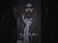 اجمل ماقال الإمام علي ع عن وفاء الصديق فيديوهات قصيرة 