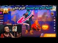أغنية علي عمر الجديدة فري فاير 
