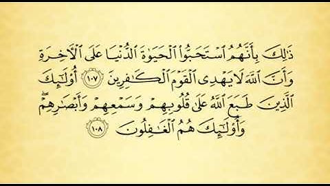 تلاوة سورة النحل من الآية رقم  103 إلى 110
