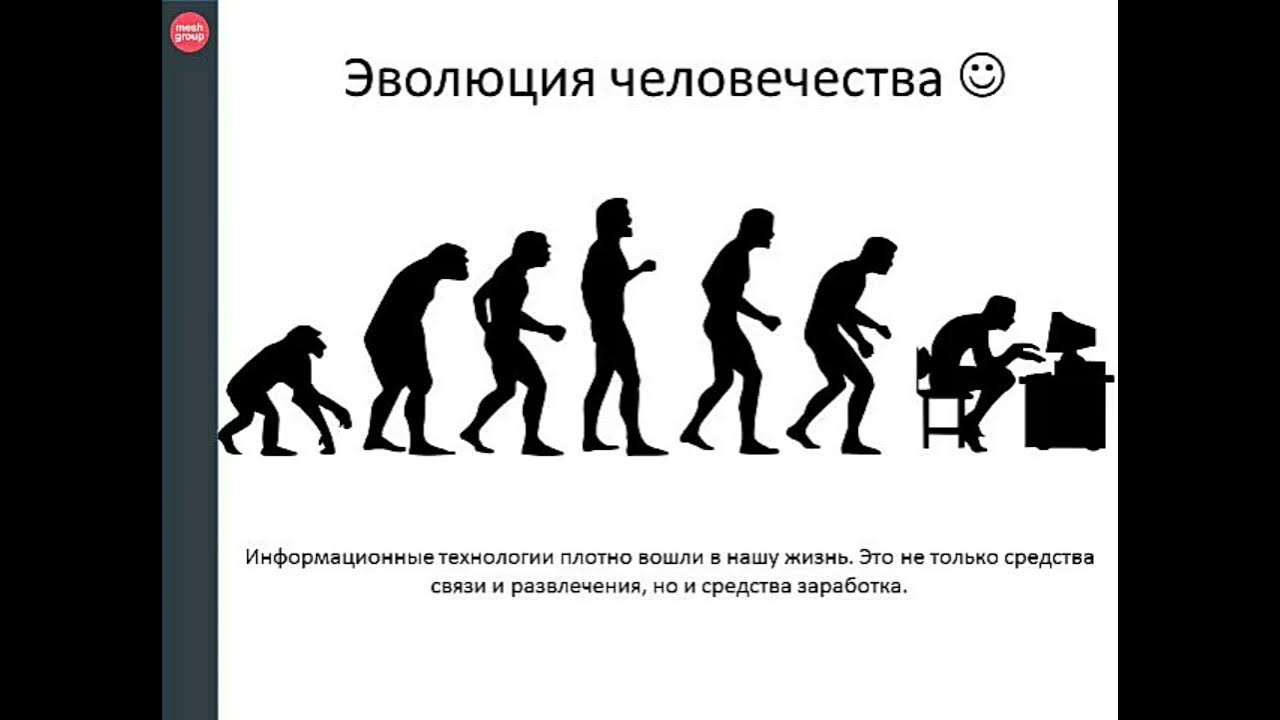 Эволюция кто она. Эволюция кто она. Эволюция кто она. Эволюция кто она. Эволюция от обезьяны до человека.