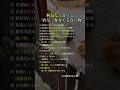 50代以降なら、どうかやめてください。何気なく食べて「病気」を育てる食べ物 #食生活改善 #健康寿命 #病気予防