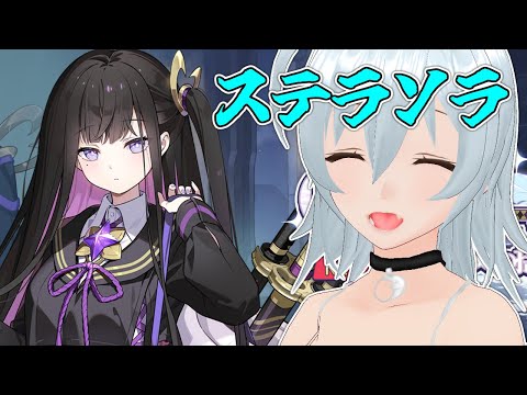 【 ステラソラ movie:383 】絶対に諦めないガチャ！【 VTuber 】