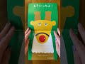【絵本なのに折っちゃうの!?】『おるえほん』（Gakken）あそびかた