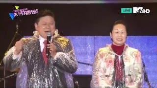 [演出]MP魔幻力量-2016太平洋觀光節part3(超級英雄+射手)2016/01/02