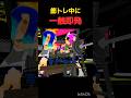 一触即発のボムシス #スプラトゥーン3 #splatoon #gym #アニメ #edit