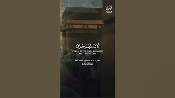 قل أذلك خير أم جنة الخلد-محمد المنشاوي رحمه الله #تلاوه #تلاوات #المصحف #القرآن_الكريم #القرآن #آيات