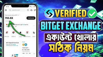 Bitget Exchange একাউন্ট খোলার সহজ নিয়ম | How To Create Verified Bitget Exchange Account