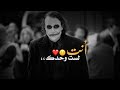 أنت لست وحدك أحزن ماقاله الجوكر عن الحياه حالات واتس اب جوكر حزينه