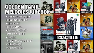 சரோஜா தேவியின் பொற்காலப் பாடல்கள் | P.B. Sreenivas Songs | Yennarugae Neeyirundhal