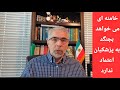پزشکیان نمی توانیم با امریکا بجنگیم خامنه ای هم قبول دارد 