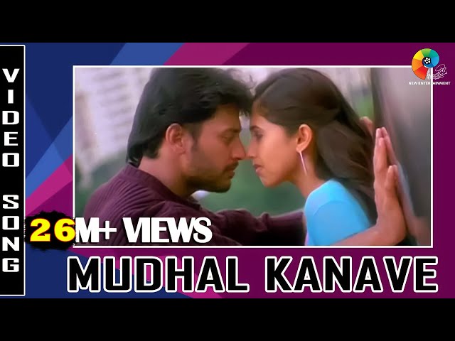 Majunu - Mudhal Kanave | Prashanth | Vairamuthu | Harris Jayaraj class=