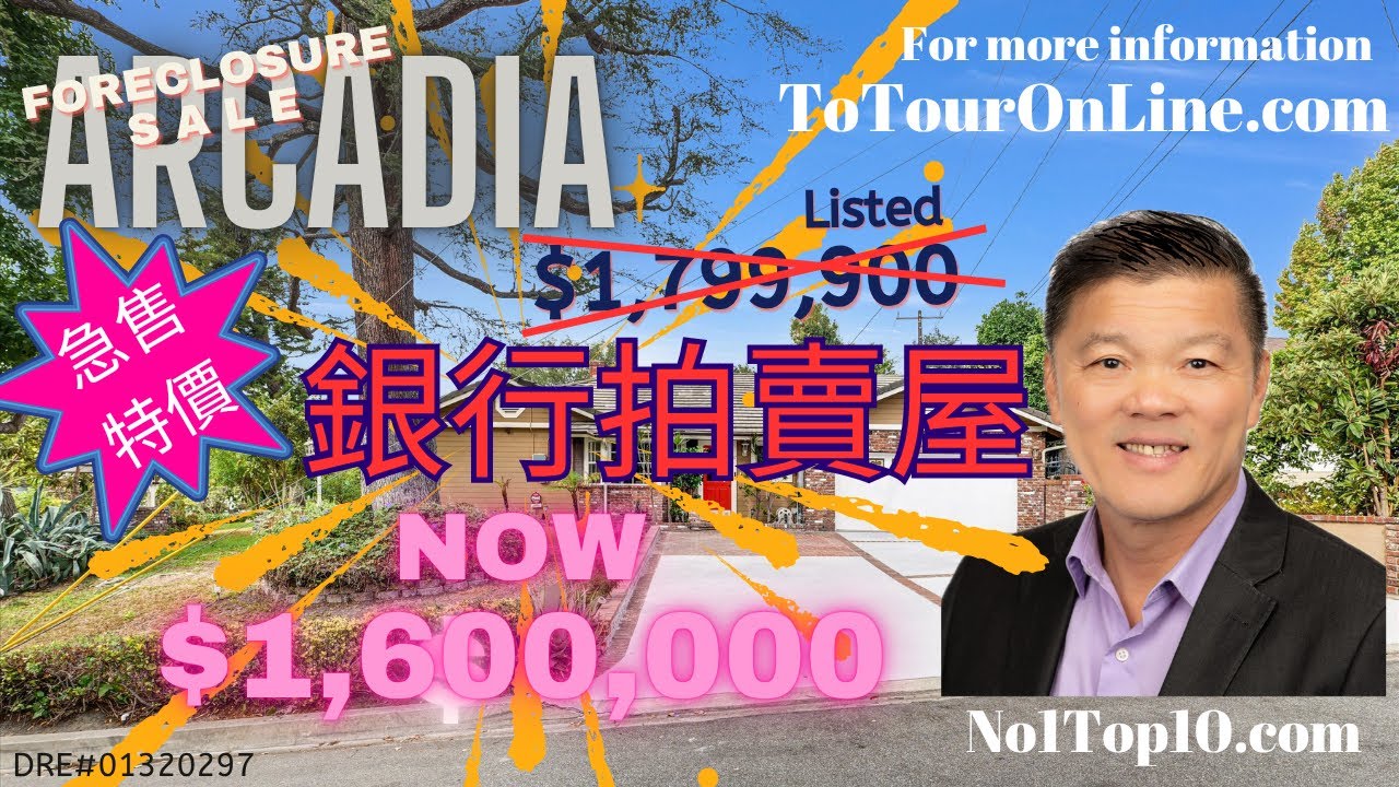 后亞凱迪亞  銀行拍賣屋 37 Sierra Madre Blvd, Arcadia (Chinese)