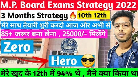 Mpboard exams 2022 class 10th 12th 3 month strategy | mpboard exams 2022 90+ strategy | vishal patwa
