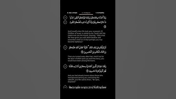 #DailyQuran [02] Surah Al-Baqara [63-66] | Maher Al-Mu'aiqly - سورة البقرة | ماهر المعيقلي