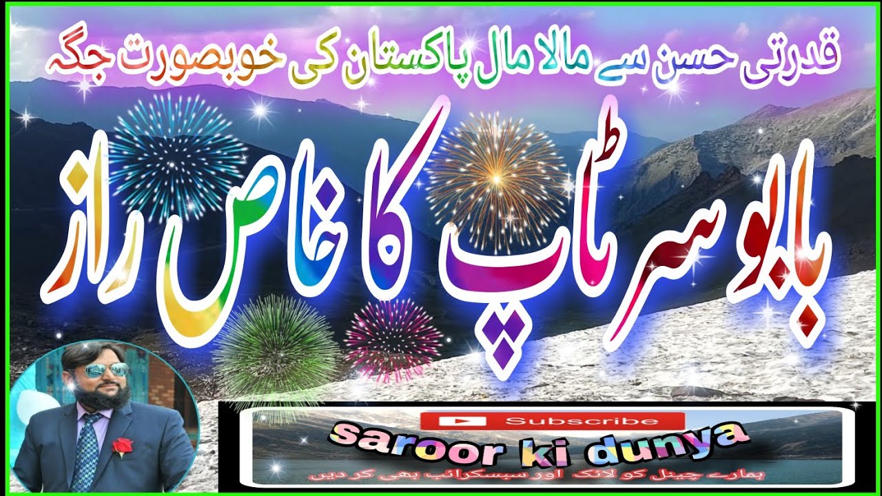 # babu sar top ka khas raaz |Pakistan 's beauty || Beatutiful Pakistan ...