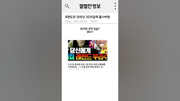 무한도전 20주년 2025년 달력 출시예정