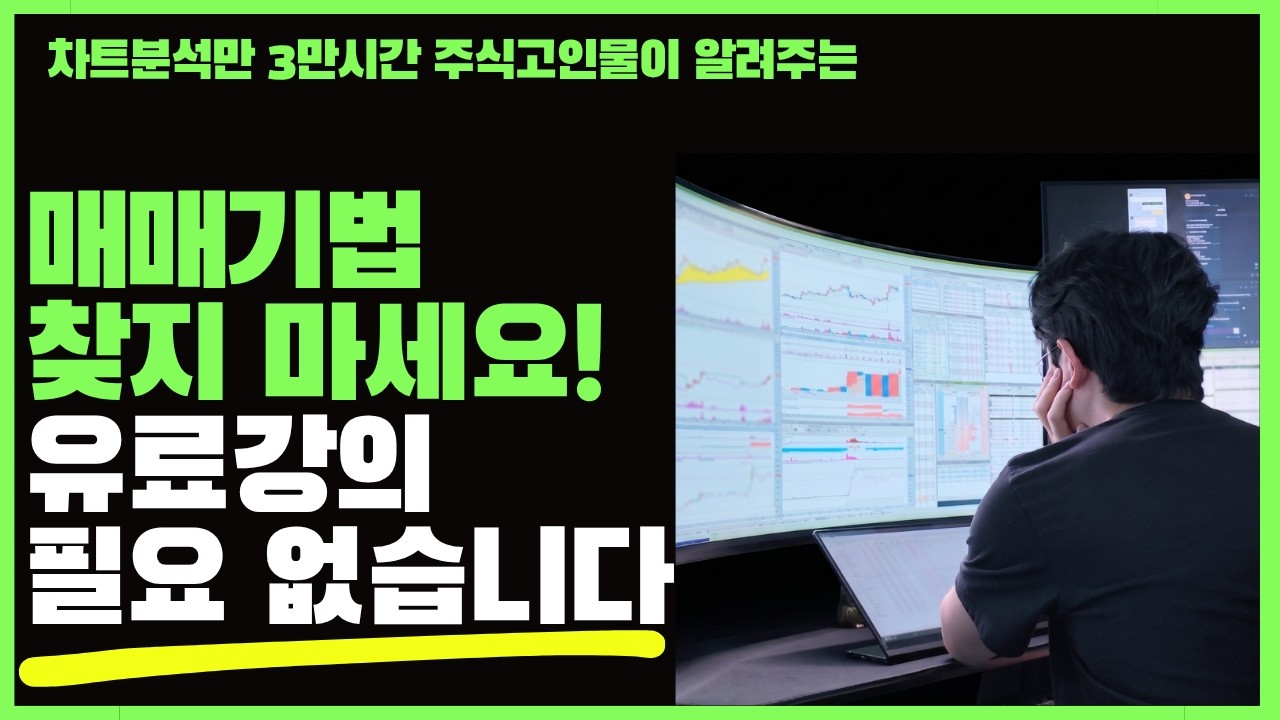 이제 유료강의는 더 이상 필요 없습니다.