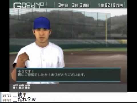 うんこちゃん プロ野球チームをつくろう ３ Part1 11 02 04 05 Youtube