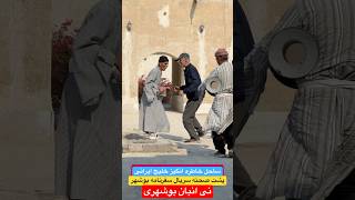 استان #بوشهر